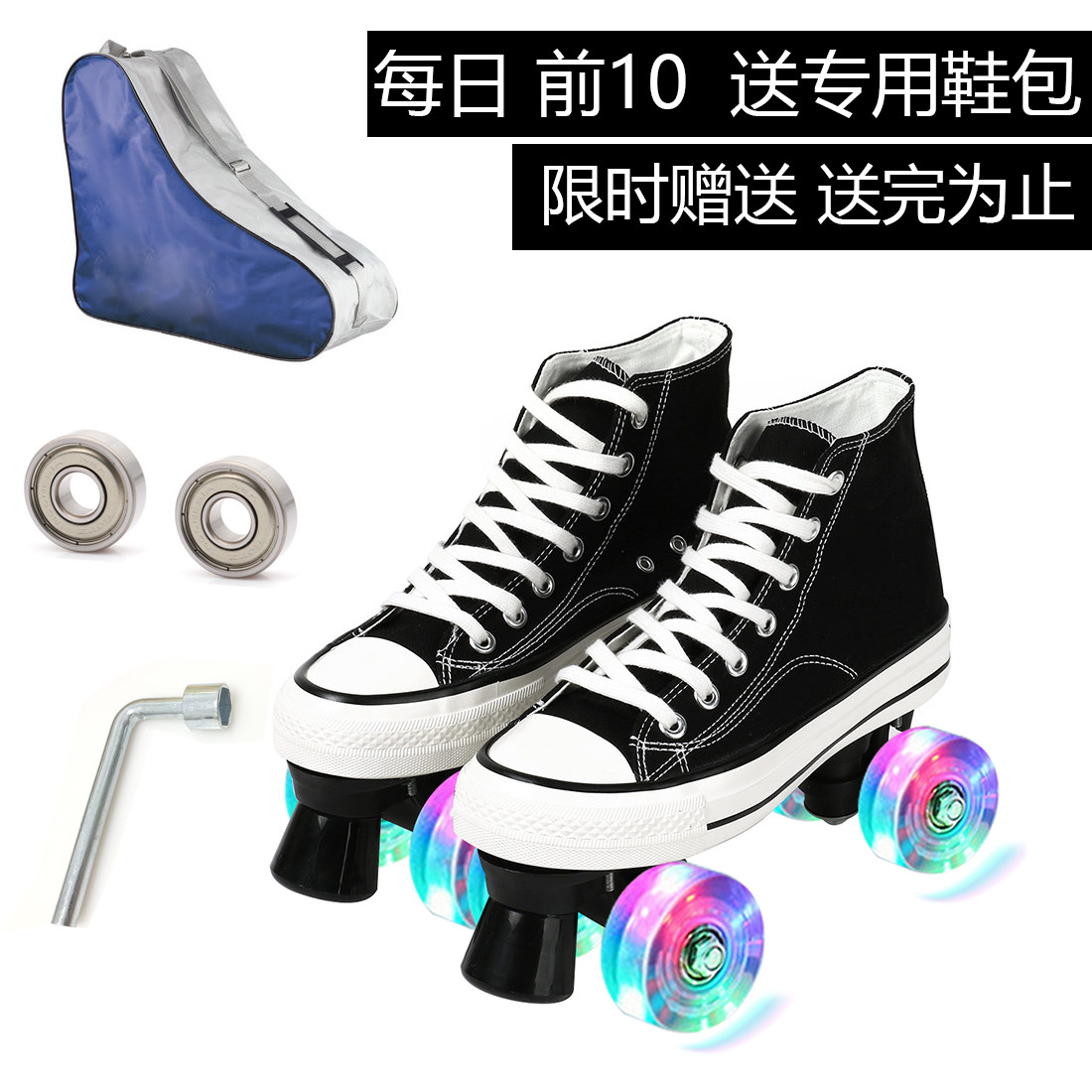 溜冰鞋双排轮滑鞋男女儿童四轮旱冰鞋成年初学闪光成人小孩滑轮鞋