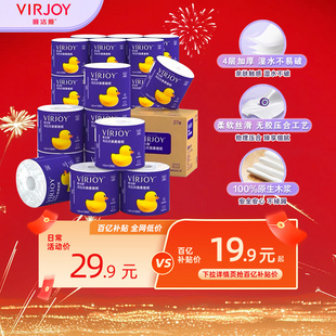Virjoy唯洁雅有芯卷纸卫生纸无香柔软厚实可冲马桶140g10卷 27卷