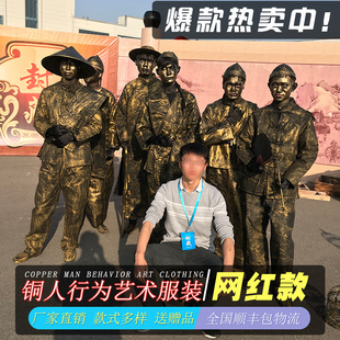 活雕塑行为艺术服装铜人服装活体雕塑石膏人服装古铜人服装道具