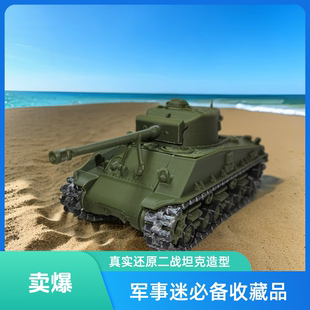 4D同款 谢尔曼M4A3E8坦克模型 长津湖 志愿军 朝鲜战争电影