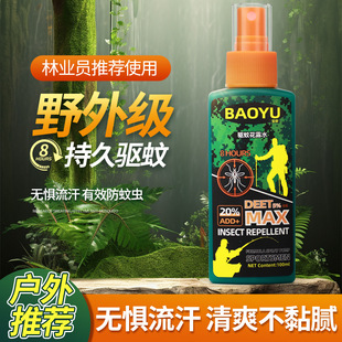 蠓虫驱蚊水小咬蠓虫杀虫剂墨蚊子克星避蚊胺喷雾槟榔虫猛虫防叮咬