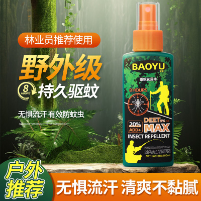 蠓虫驱蚊水小咬蠓虫杀虫蚊子克星