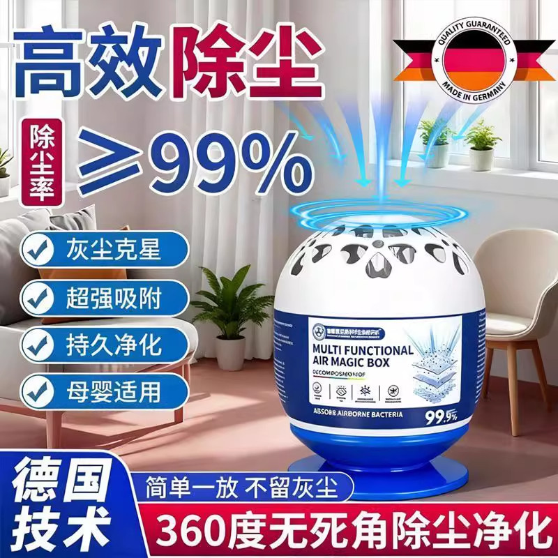 【德国强劲吸尘】除尘魔盒超强吸灰清除灰尘神器强净化空气魔盒,生活电器,吸尘器配件/耗材,淘宝优惠券,粉丝福利购,淘宝优惠卷