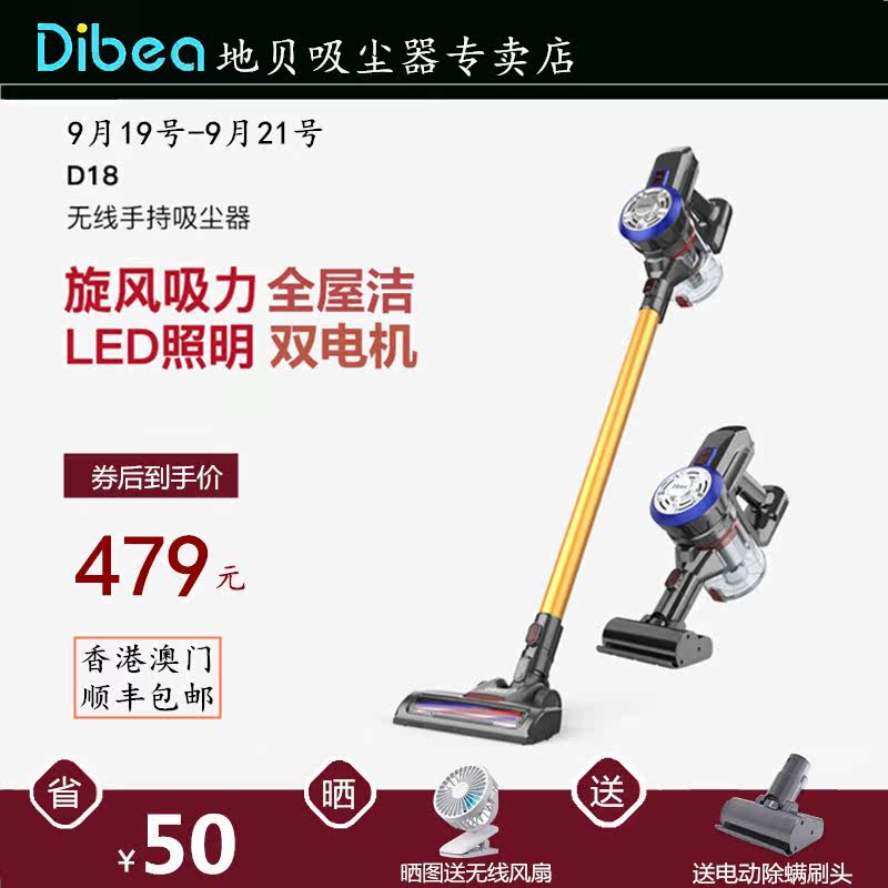 Dibea/地贝D18无线充电吸尘器家用手持式强力大功率除螨吸尘器|msdalam kategori kehidupan elektrik, pembersih vakum - dari Buy2taobao.com untuk memberikan perkhidmatan ejen Taobao profesional membeli