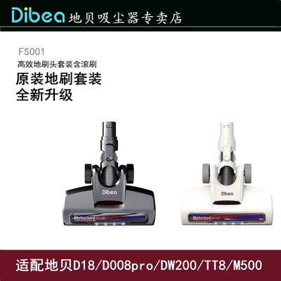 地贝适用于套装吸尘器配件