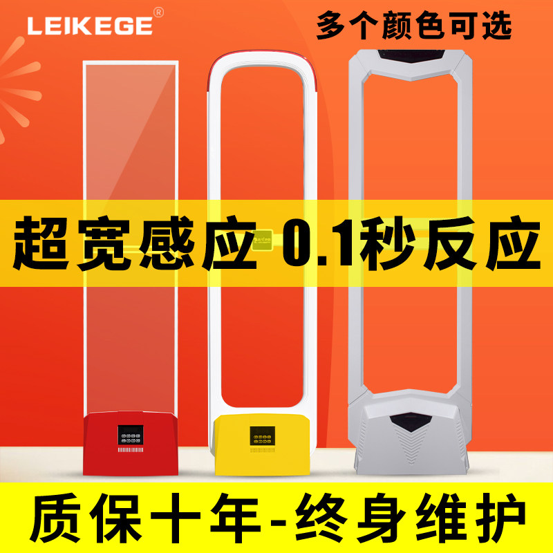 服装店超市防盗门禁警报器母婴店化妆品声磁防盗器报警系统安检门