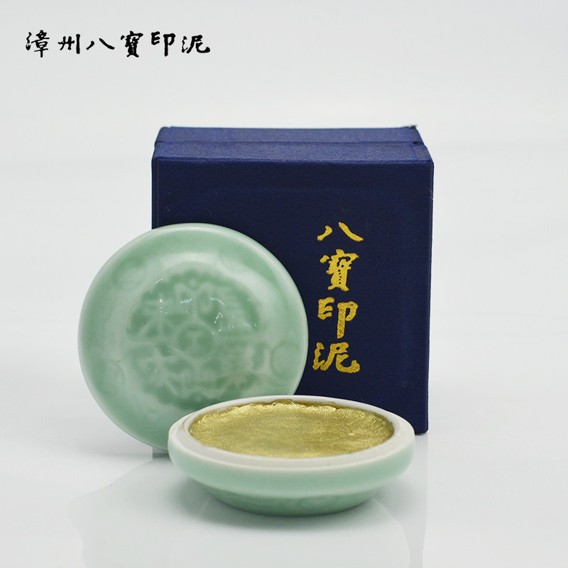 漳州市八宝印泥厂 精致盒装书画书法篆刻 金色印泥30克,文具电教/文化用品/商务用品,可爱印泥,淘宝优惠券,粉丝福利购,淘宝优惠卷