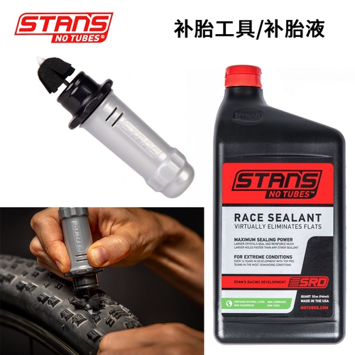 Горный шоссейный дорожный велосипед, герметик для шин, инструмент для ремонта шин, заплатка для шины