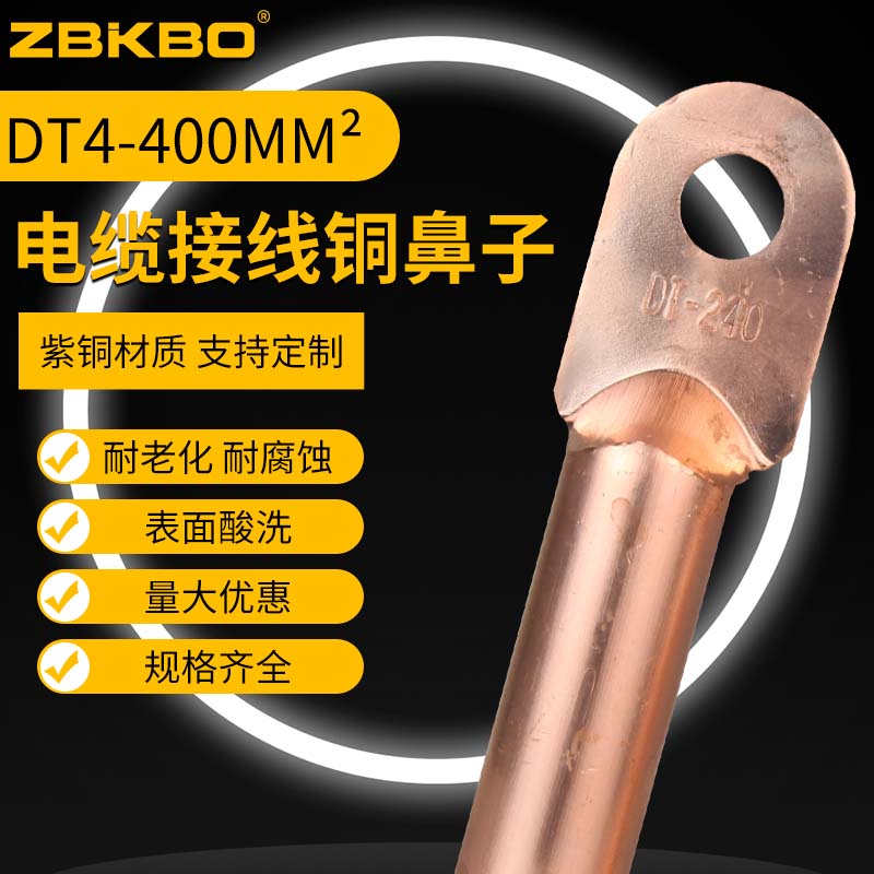 ZBKBO螺丝压接式紫铜材质