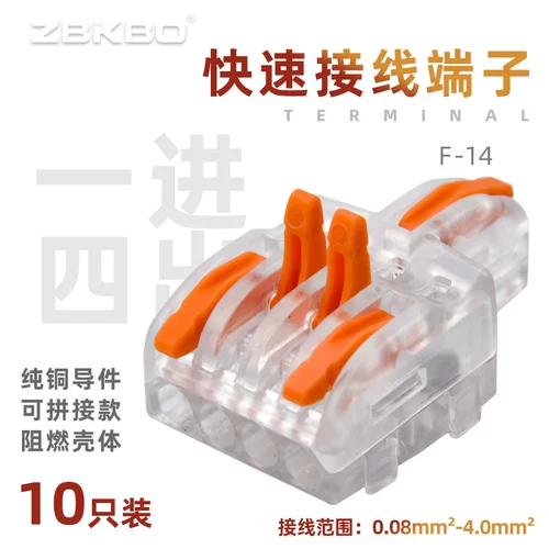 F14 может быть сшит один четвертый из проводности быстрого провода