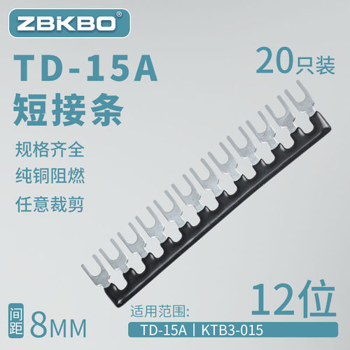 td-1512连接片路边端子排
