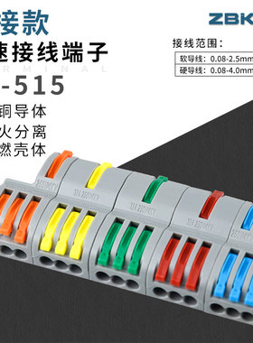 FD-515拼接款五进十五出接快速接线端子电线筒灯具并线连接器