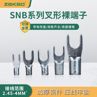 5冷压U形Y型UT2 紫铜焊口叉型SNB1.25 3.5 3.2接线裸端子镀锡