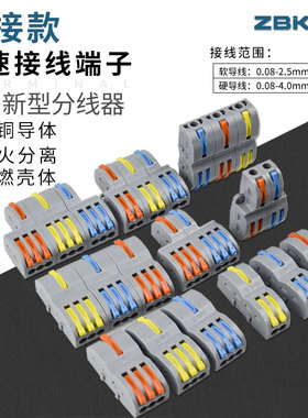 一二三进二三四六九出快速接线端子FD-12-13电线对接接头并线器