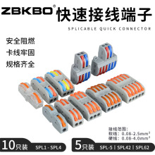 3元包邮 ZBKBO PCT-212 一进一出连接器 10只