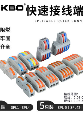 二进二出快速接线端子对接神器电线接头插拔三进三出连接器SPL-2