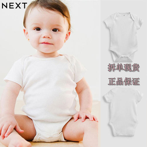 NEXT正品英国新生儿百天照周岁衣