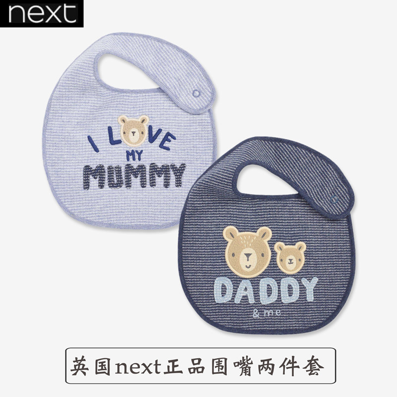 英国next正品进口纯棉婴儿小围嘴宝宝吃饭卡通围兜吸水卡通口水巾,婴童用品,小围嘴,淘宝优惠券,粉丝福利购,淘宝优惠卷