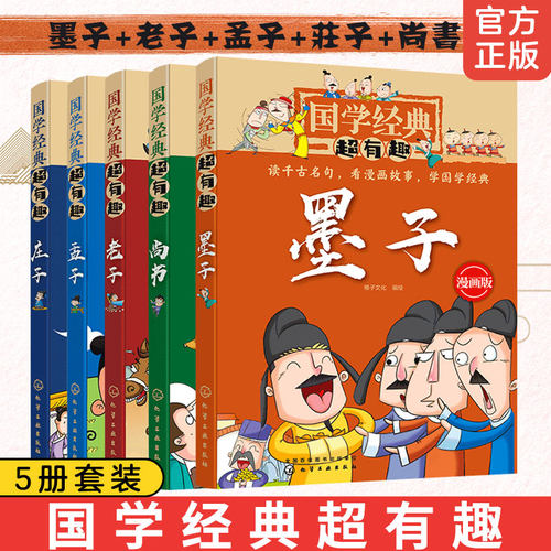 国学启蒙教育