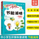青少年节能科普读物 绿色环保从我做起 行动普及 儿童绿色生态环境教育漫画书 节约用电用水书籍 正版 生活小妙招 节能减排全彩版