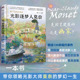 艺术家画家作品鉴赏生平事迹人物不同时期日常生活状态背后故事画家美术作品图片解析集图册图画书籍 聊不完 正版 光影逐梦人莫奈
