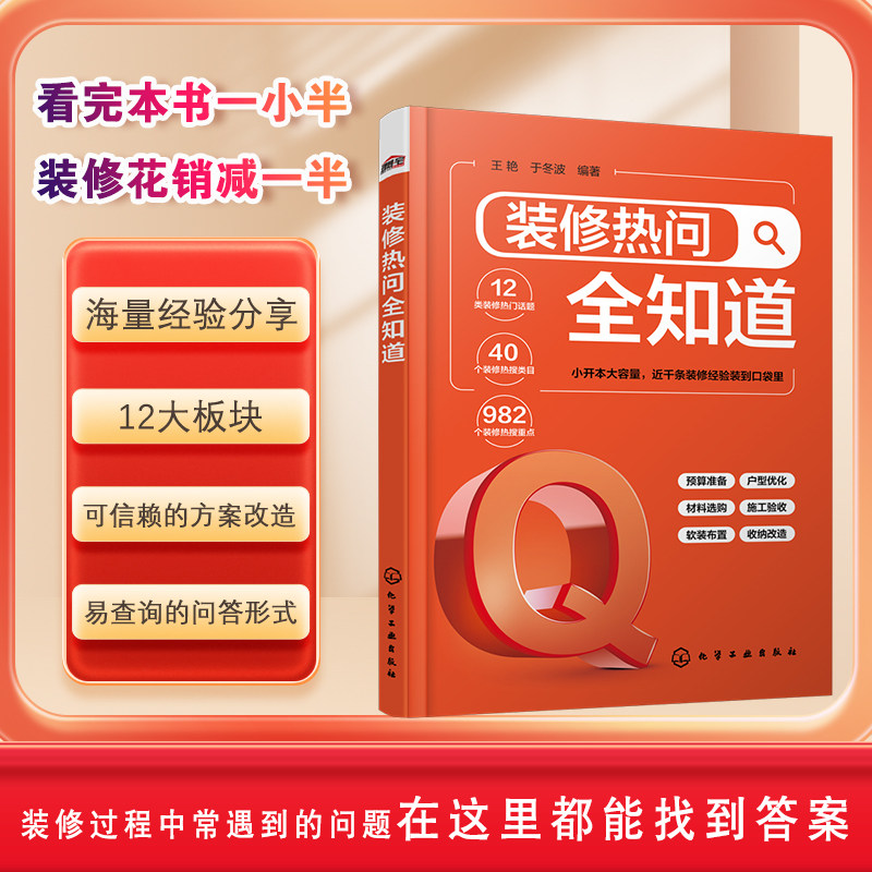 装修干货经验方案分享
