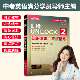 知识清单 考点精练 UNLOCK系列2级英语学习教材 英语学习参考书 UNLOCK一站通 配套知识清单及练习册 剑桥UNLOCK