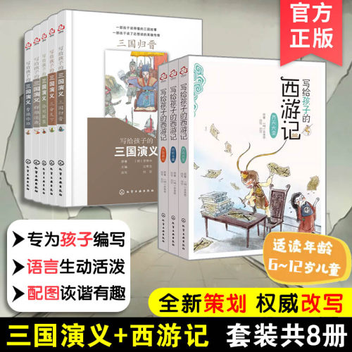 少儿历史故事