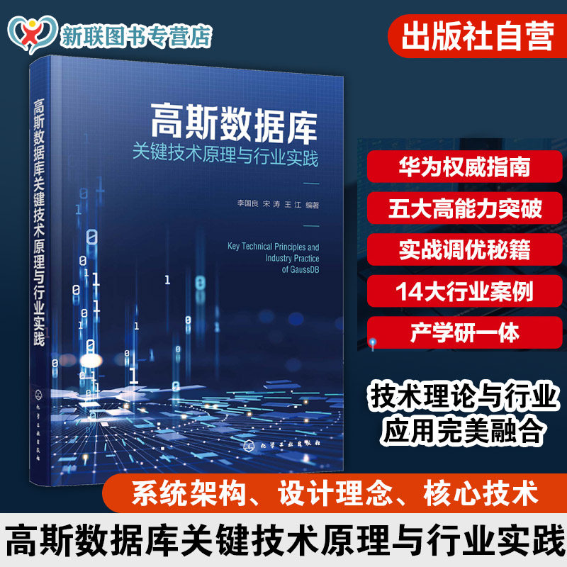 实现数据库高性能高可用高扩展性