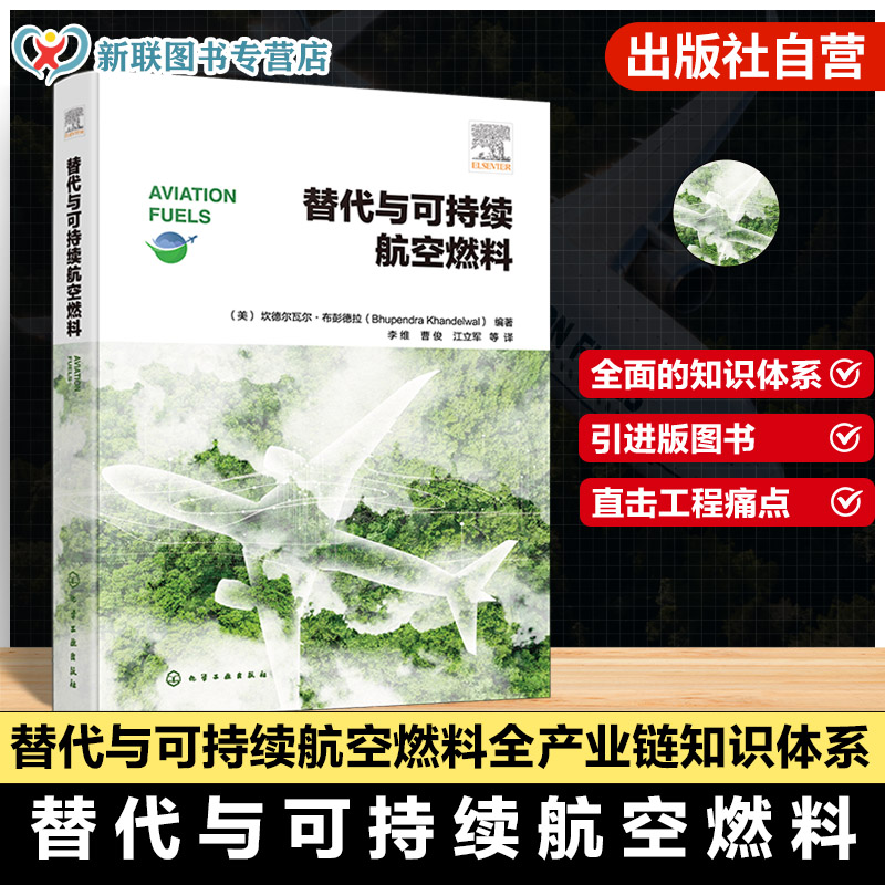 航空动力研发人员参考书