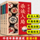 开局布阵 杀法入局 中局抢先 残局决胜 中老年象棋爱好者阅读图书籍 全套4册 常用技巧要点大师对局解析评述 中老年象棋速成