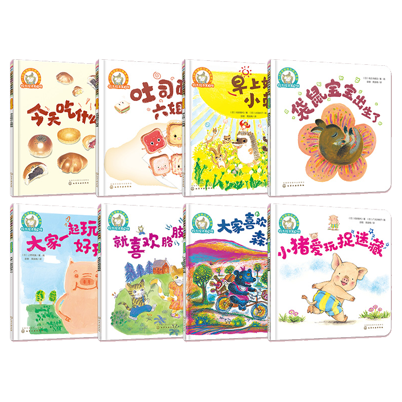 铃木绘本0-3岁 8册 日本绘本启蒙认知书籍 早教亲子睡前启蒙故事书 幼儿成长启蒙图画书快乐成长亲子绘本故事书