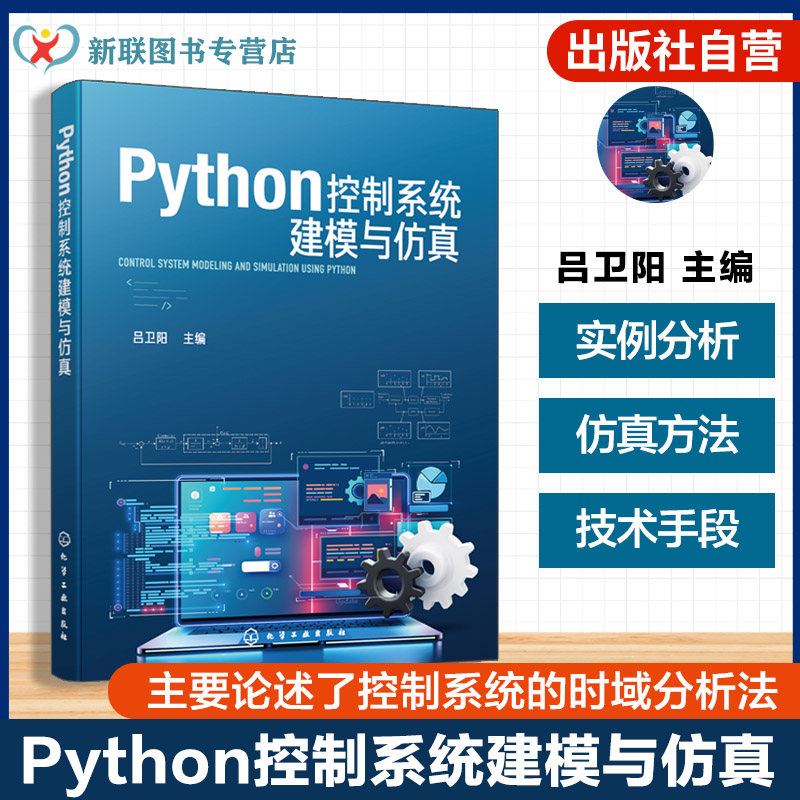 Python程序设计语言与编程实例