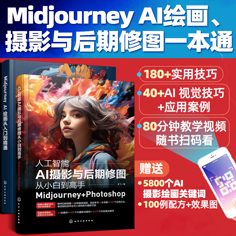 人工智能AI绘画