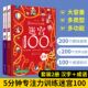 5分钟专注力训练迷宫100 汉字 8岁儿童专注力训练书迷宫大冒险智力观察专注力大考验思维训练益智识字游戏早教书 成语 全2册
