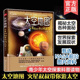 中小学生科普书 流浪地球 青少年太空探索课外读物 火星叔叔带你游太空 天文百科课外读物老师天文科普读物 实用太空地图系列