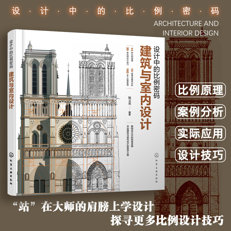 经典建筑设计建筑与室内设计