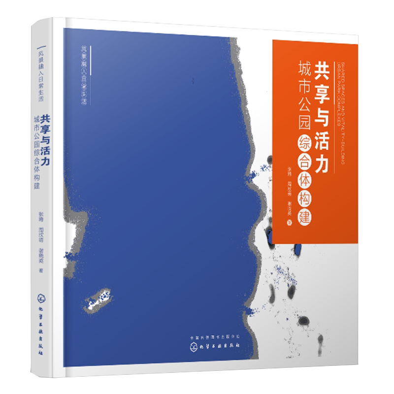 共享活力城市公园综合体构建