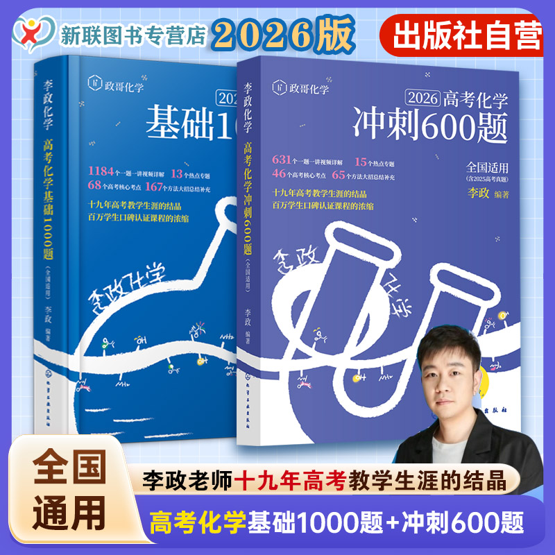 高中化学专题训练手册