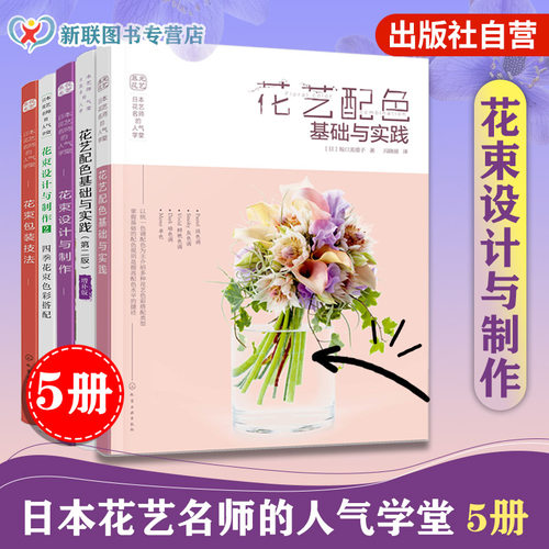 日本花艺名师亲传专业技法和实践经验，致力