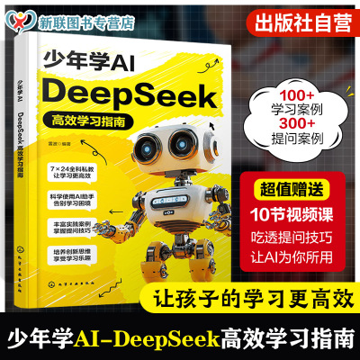 中小学人工智能教育书籍