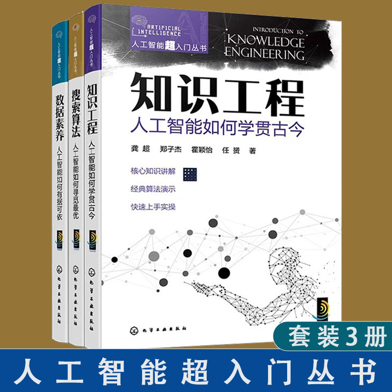 人工智能工程