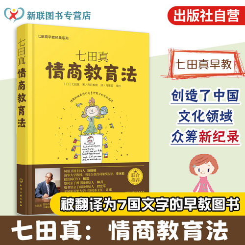 育儿百科教育书