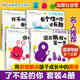 全套4册 你 小学生学习焦虑成长困惑自信勇敢情商心理健康好性格养成亲子阅读书籍 樊登推荐 12岁儿童心理自助游戏书 了不起