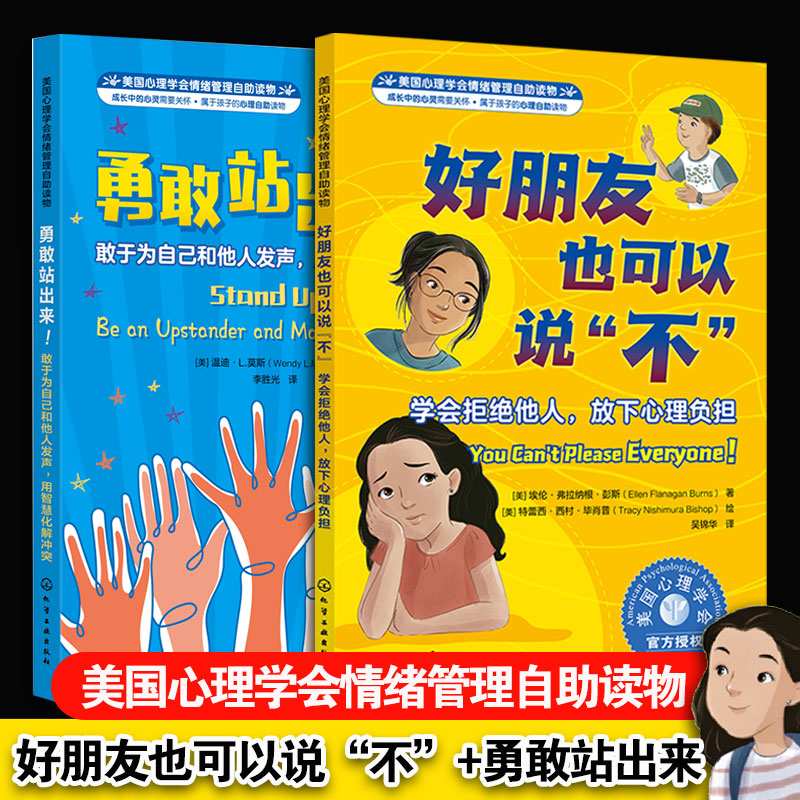 情绪管理自助读物
