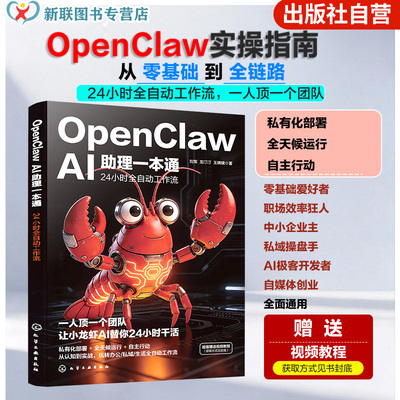 OpenClaw24小时全自动工作流