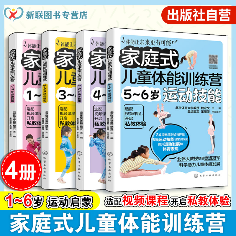 24个家庭亲子游戏,抓住孩子的运动窗口期