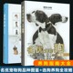 健康喂养训练 宠物大本营名优宠物狗品种图鉴 狗狗疾病预防和治疗 宠物狗日常护理 解读书 2册 狗狗心理和生理密码 选狗养狗全攻略