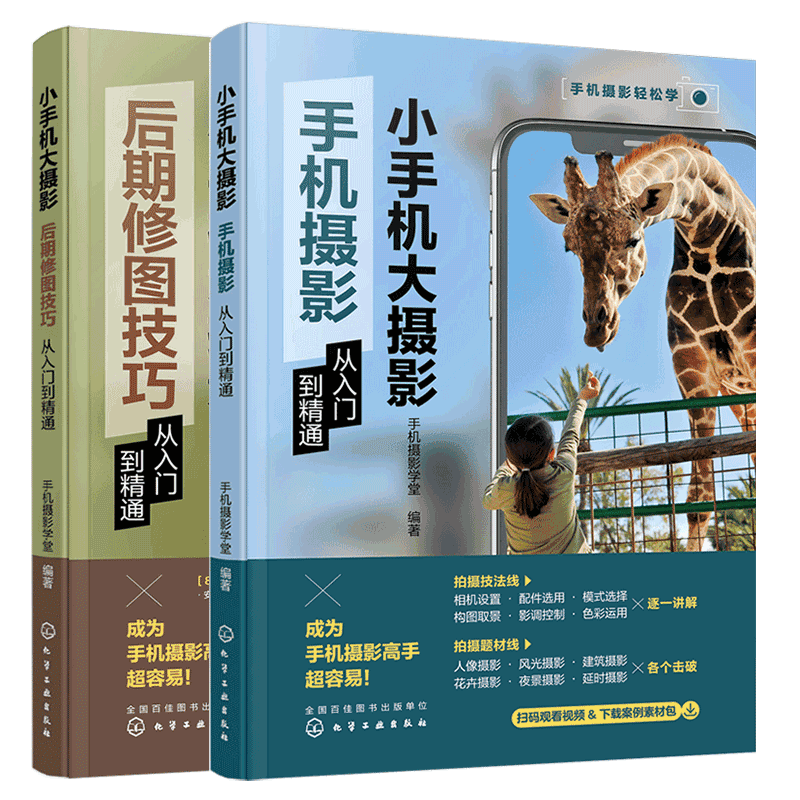 手机摄影后期制作大全