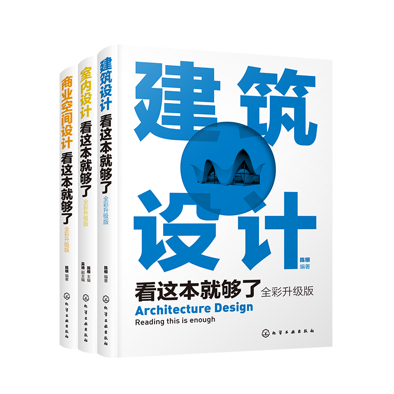 正版 建筑与室内设计三剑客3册套装 建筑装饰构造设计书籍界面构造基础常识 楼地面墙体吊顶门窗装饰构造和楼梯装饰构造图解大全
